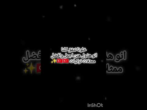 خلونا نتفق كلنا بنقول انو ممثلات تركيات هدول هنن اجمل وافضل