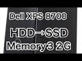 中国製Dell XPS 8700の純正Seagate製HDDからSanDisk製SSDへ交換。メモリを32GBへ増設。声が聞きにくくてすいませんm(_ _)m