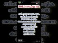 #today_breaking_news #malayalamvartha #youtube #youtubeshorts #short #ytshorts #news #trend #shorts