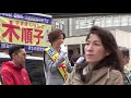 山下ひろみ区議候補・告示日第一声