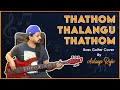 Thathom Thalangu Thathom | Bass Guitar Cover | Aalaap Raju