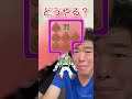 どうやる⁉️😭　#トイストーリー　#トイストーリー5 #ゲーム　#ゲーム実況