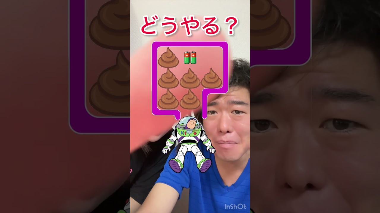 どうやる⁉️😭　#トイストーリー　#トイストーリー5 #ゲーム　#ゲーム実況