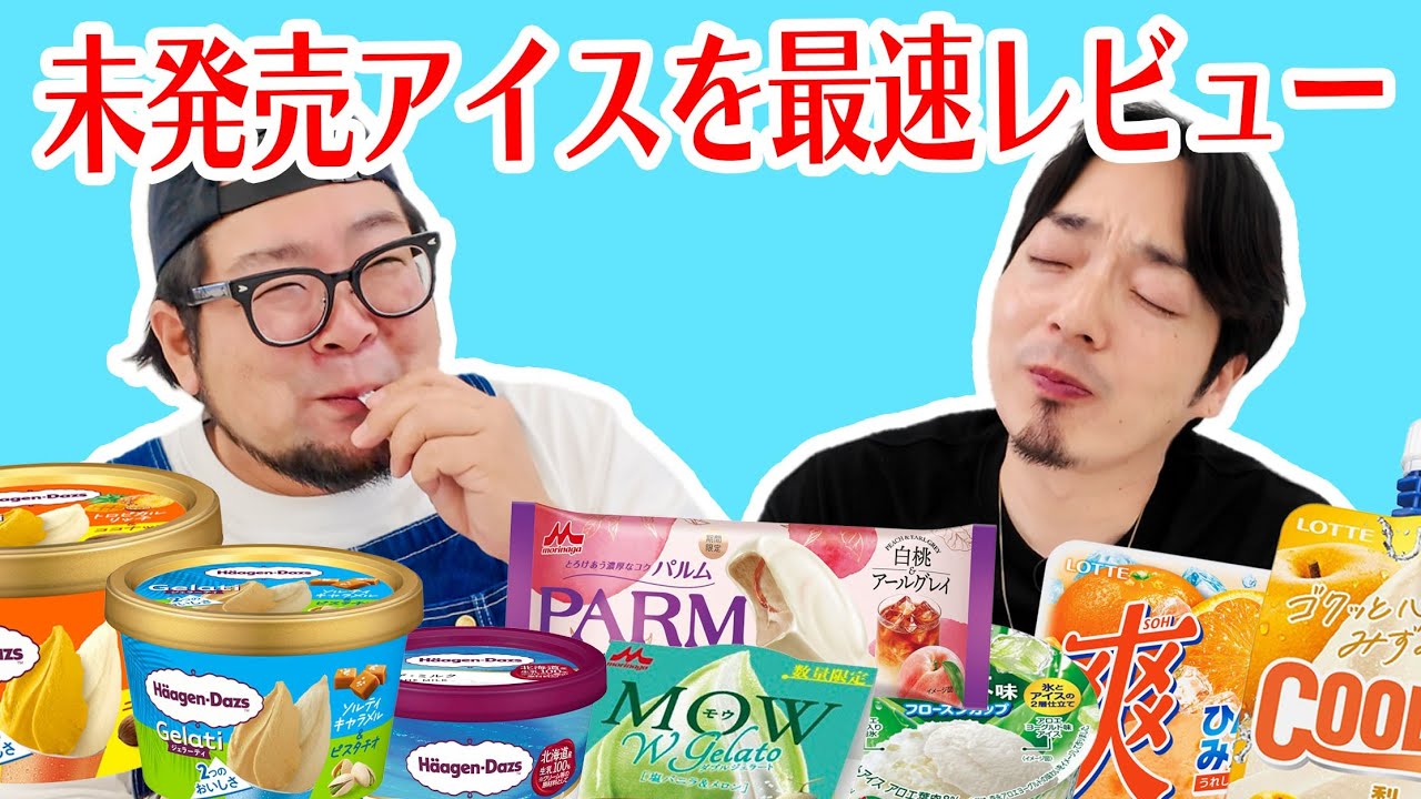 Giveaway Included] Earliest Review of an Unreleased Ice Cream! We