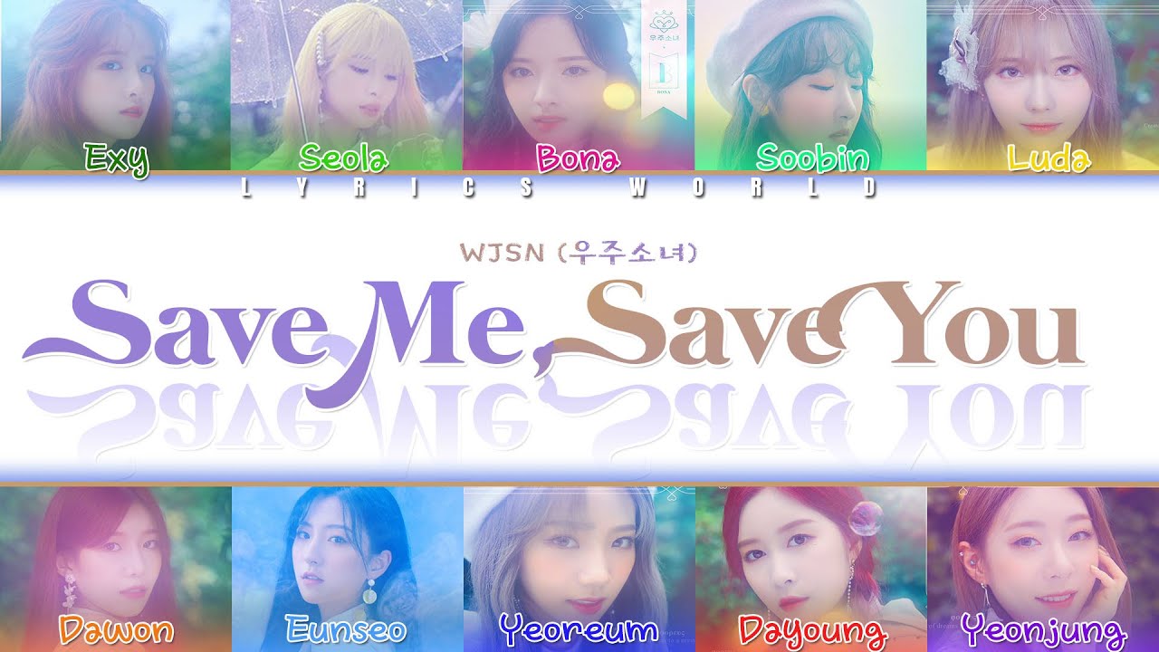 WJSN (우주소녀) - SAVE ME, SAVE YOU [Color Coded Lyrics (HAN/ROM/ENG)]