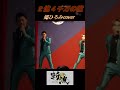 「 2億4千万の瞳 」 郷ひろみ cover 【 ZANPA 斬波 】