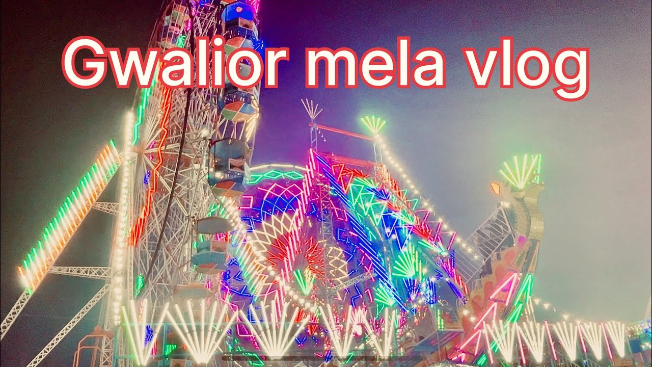 Gwalior mela vlog| एशिया का सबसे बड़ा व्यापार मेला | Makar Sankranti पर उमड़ा सैलाब | gwalior mela