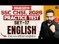 SSC CHSL 2026 | English Practice Test-17 | SSC CGL English Grammar| English by Sandeep Kesarwani Sir
