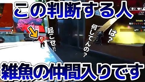 【辛口コーチング】これをやる人は全員沼確定です【Apex】 #apex