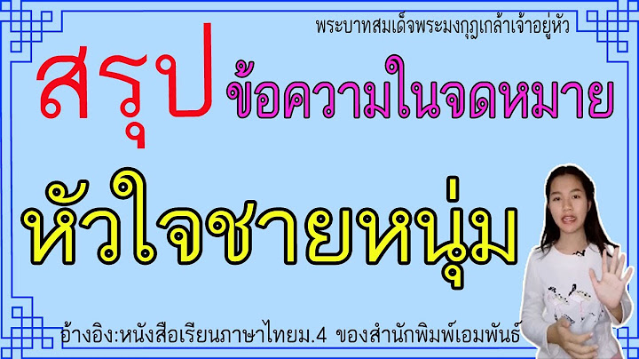 ข อค ดของเร อง ห วใจชายหน ม แต ละฉบ บ