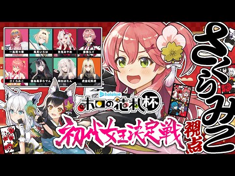 Miko Ch. さくらみこ - YouTube