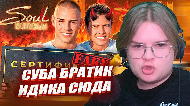 КАША СМОТРИТ - SUBO - ПОЗОРИЩЕ ГОДА: КАК СПАЛИТЬСЯ НА ФЭЙК ЧЕЛЛЕНДЖЕ И КИНУТЬ ПОДПИСЧИКА?