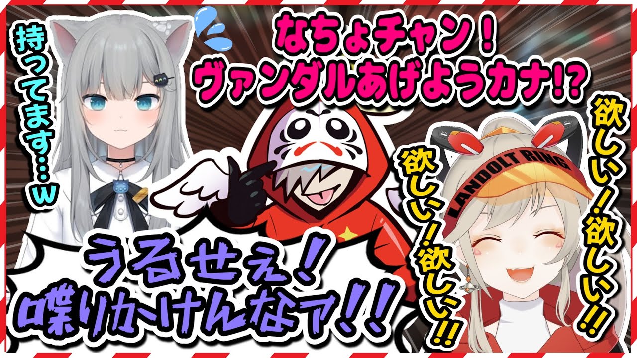 だるまからのなちょ猫との扱いの差にブチギレる小森めと【だるまいずごっど/小森めと/なちょ猫/白雪レイド/渋谷ハル/切り抜き】