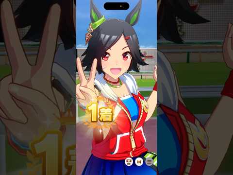 ウイニングチケットの勝利演出 #ウマ娘 #ウマ娘プリティーダービー #ウイニングチケット #shortvideo
