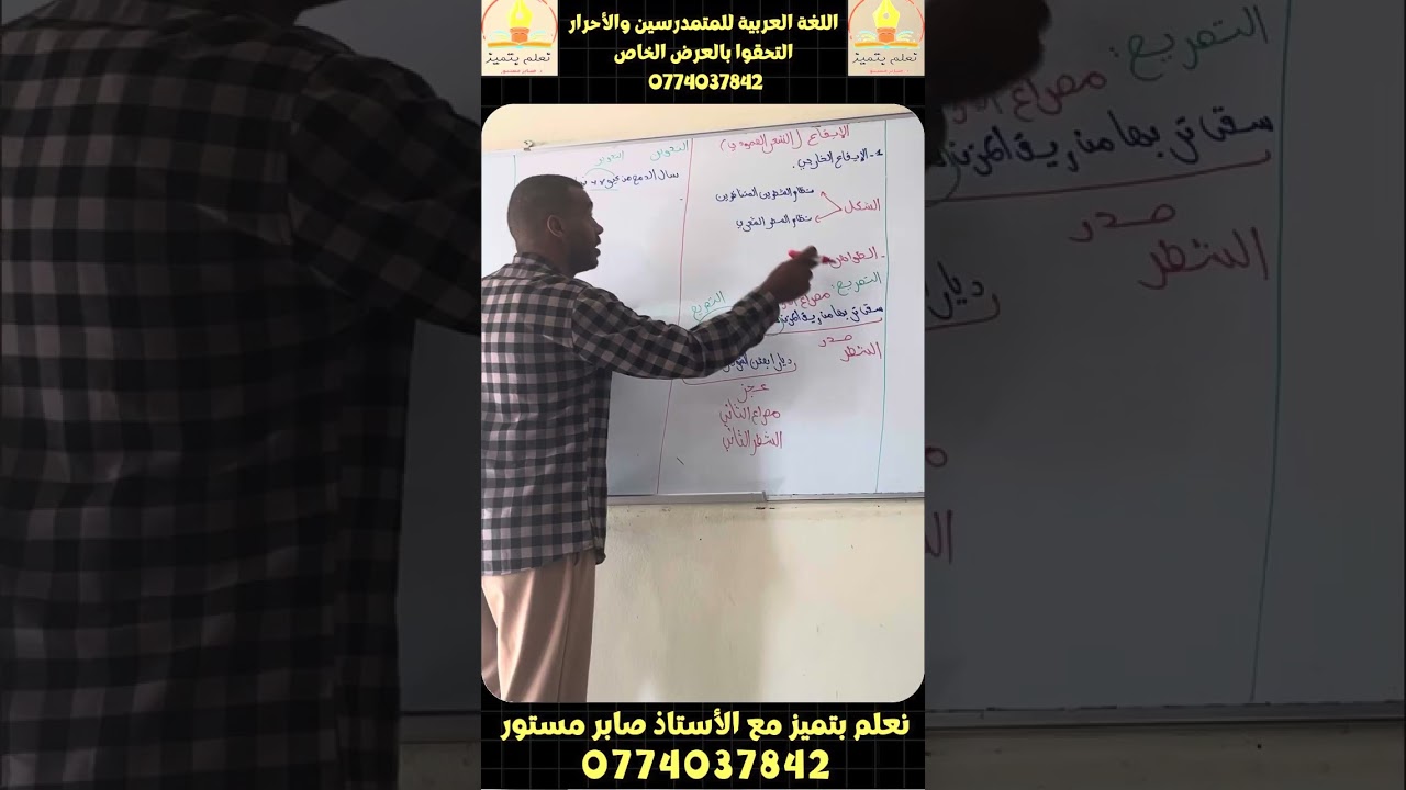 الإيقاع الخارجي 