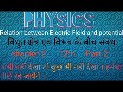 Relation between Electric Field and potential || Class 12 part-2 ...