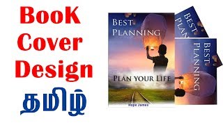 How to design a book cover in CorelDRAW - Tamil Tutorial