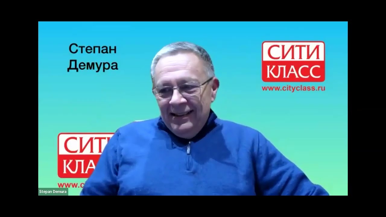 Степан Демура - 10.12.2025