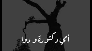 حسين الجسمي. أغنية أمي جنة الله يقول 🥺🥺