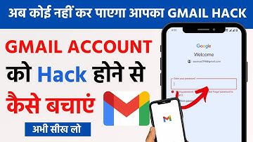 Gmail Account Ko Hack Hone Se kaise Bachaye  | How To Protect Gmail Account