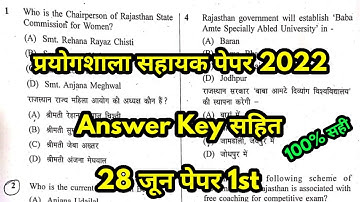 Lab Assistant Answer Key 2022 | Lab Assistant 28 June Paper 1st Answer Key | Today Answer key 2022