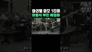 그 시절 몸매 1티어 ≪예정화≫ , 당신이 몰랐던 10가지 사실