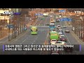 올림픽 기간 서울↔평창ㆍ강릉 무료 셔틀버스 운행 / 연합뉴스TV (YonhapnewsTV)