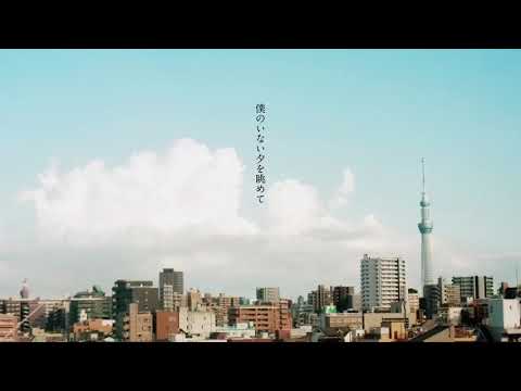 君を好きなことがバレた ／ 傘村トータ - cover