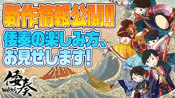 【4Ｋ】2022-波濤-本編予告PV～HOW to WAKKA～