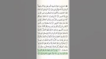 مجید قرآن سوره بقره | آیات 111-112 | #قرآن | #بقره | #شلوارک | #اسلام