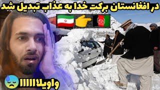 بارش شدید و بی سابقه برف در افغانستان 😱🇦🇫 snow in afqanistan