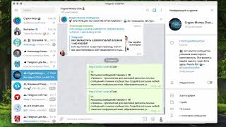 БОТ авто #модератор чат группы в #Telegram