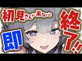 【 #初見歓迎 大至急‼️】初見さんが来ないと即終了!※救済あり【七狼さくや|新人VTuber】
