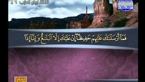 نعمة الحسان ــ سورة الشورى 27 الى الزخرف 23