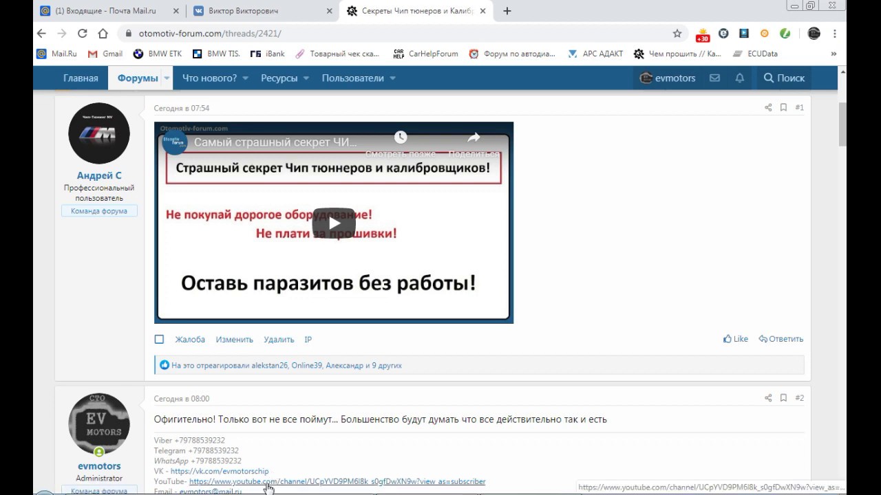Nissan редактор прошивок