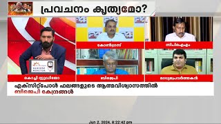 പഠിക്കാതെ പ്രാര്‍ത്ഥിച്ച് പോയി കറക്കിക്കുത്തി പരീക്ഷയെഴുതുന്ന കുട്ടികളെപ്പോലെയാണ് കോണ്‍ഗ്രസ്‌