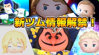 とある高校生がツムツムをしてみたの配信のサムネイル画像