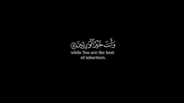 كرومة شاشة سوداء بصوت #عثمان_الحداد #سورة_الأنبياء
