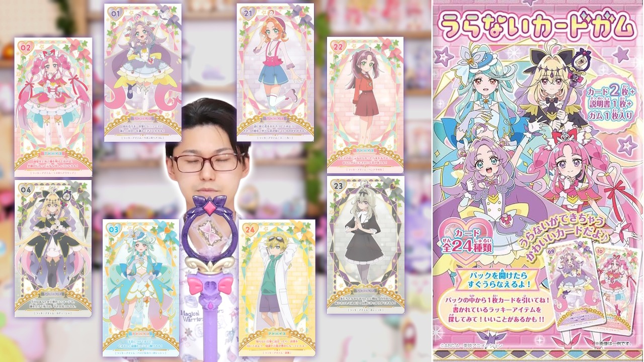 タロット風カード！名探偵プリキュア！うらないカードガム1BOX開封