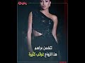تزوجت نفسها وخــ ــعت الحجاب وصولا للمايوه محطات من حياة اللبنانية ريم الشريف تزوجت نفسها وخــ ــعت الحجاب وصولا للمايوه محطات من حياة اللبنانية ريم الشريف