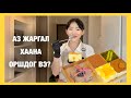 100000/10 ҮНЭЛГЭЭТ АМТАТ ТИРАМИСУ!! ⭐️🤤