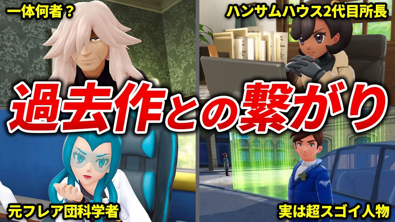 ポケモン関連 maxresdefault.jpg
