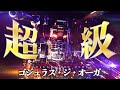 超ゴジュラス級！コトブキヤ史上最大キット、ゴジュラス・ジ・オーガをおじさんの記憶違いカラーで壮絶塗装！【ZOIDS HMM ゴジュラス・ジ・オーガ】
