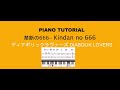 PIANO TUTORIAL | 禁断の666- Kindan no 666 | Diabolik Lovers | ANIME -| LYRIC