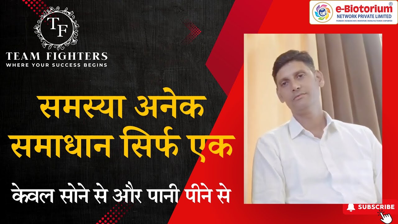 Body Energy, Allergy, Back-pain results using EBIOTORIUM Bio-Magnetic Therapy.