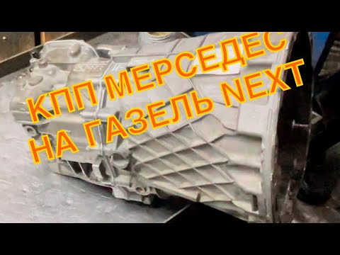 Дефектовка кпп газель