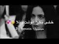 ياطـــير دخـــلك إلا ع غيــابا شـــو شـــتــئــتلا خـلي بــكرا لوئت إلا شو بحبا انا شتئتلك H 