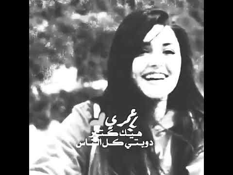 ياعمري هيك كتير اذينة العلي