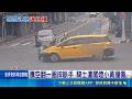 "無照"還載客! 北市運將闖紅燈撞騎士 機車斷兩半 違法! 小黃疑"靠行"無照上路 出事恐自己擔｜記者 王如襄 廖奕暘 顧元松｜新聞一把抓20260523｜三立新聞台