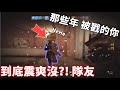 隊友到底在搞毛阿?! 那些年~我們遇到的戳隊友!! by SkyWude -【虹彩六號】